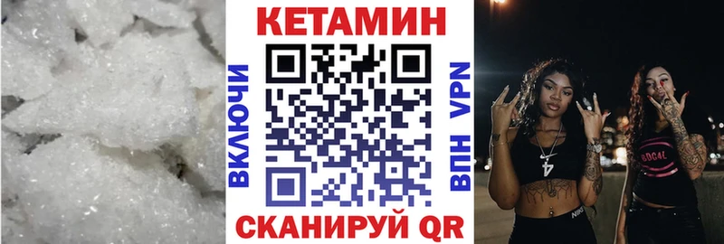 Кетамин ketamine Печора