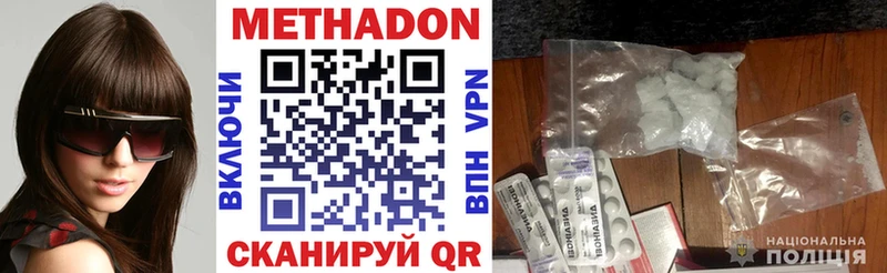 площадка телеграм Печора МЕТАДОН кристалл цены наркотик
