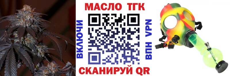 ТГК гашишное масло  даркнет сайт  Печора 